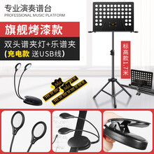 琴谱架吉他架子鼓小提琴古筝乐谱架便携式家用升降折叠曲谱台 【标高款】【1.7米】黑色+充电款乐谱灯