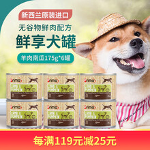Primo狗罐头 主食罐天然无谷牛肉羊肉湿粮 新西兰原装进口 羊肉南瓜175g*6
