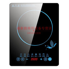 3500w大功率电磁炉家用商用智能防水爆炒火锅触摸炒菜电磁灶 3500W单炉不锈钢