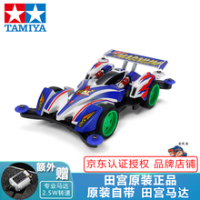 田宫四驱车四驱兄弟男孩拼装改装模型AR/S2底盘系列巨无霸含马达玩具 AR 跃动冲锋 19444