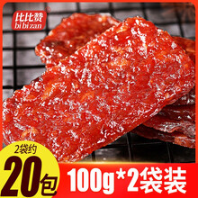 比比赞猪肉脯干肉类熟食下酒菜即食零食小吃休闲食品单独小包装散100g*2 猪肉脯【蜜汁味】100g*2