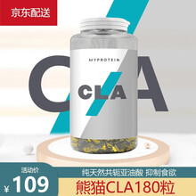 Myprotein熊猫CLA 左旋肉碱减脂胶囊男女健身减肥支链氨基酸片分解内脏脂肪保健品 熊猫CLA180粒