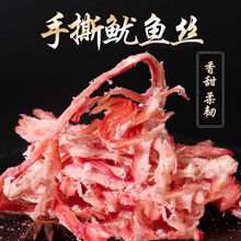 鱿鱼丝手撕碳烤麻辣海鲜零食香辣鱼片鱿鱼条小吃40/500 买1送2【亏本价】 混合味