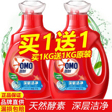 奥妙（OMO） 洗衣液深层洁净酵素清洁护衣薰衣草香氛洗衣液1KG共2瓶持久留香