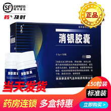 天鹿 摩美得 消银胶囊 0.3g*75粒*2瓶/盒 皮肤清热凉血祛风止痒银屑病/牛皮癣 1盒装
