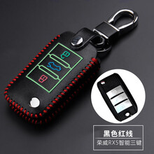 狄恩卡门 荣威钥匙包RX5MAX/i6/RX3/Ei5/ei6/rx8专用汽车钥匙套改装 荣威钥匙扣 一键启动-黑色红线