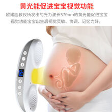 棉小丫胎教机胎教仪音乐故事机早教机播放器孕妇用品无辐射怀孕期可耳机