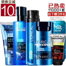 欧莱雅男士水能控油护肤品套装水能润泽洗面奶男去角质面霜补水保湿爽肤水乳液精华面膜礼物 4件套 洗面奶爽肤水精华乳液