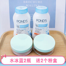 泰国旁氏散粉 ponds控油粉bb魔力定妆粉止汗粉遮瑕散粉蜜粉女 【水冰蓝两瓶】送2粉盒