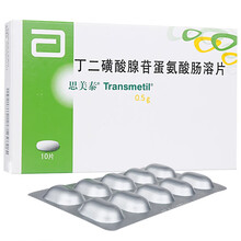 思美泰 思美泰 丁二磺酸腺苷蛋氨酸肠溶片 500mg*10片/盒 肝硬化 10盒