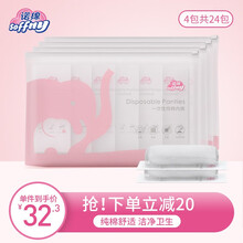 诺绵一次性内裤女 产妇内裤纯棉 孕妇一次性内裤待产产后月子用品必备 旅行一次性内裤大码24条 6条*4袋（共24条）L码（适合腰围61-73cm