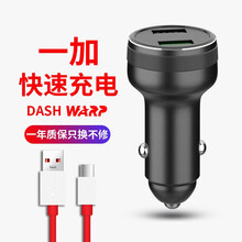 二马 一加充电器闪充套装适用1+8T/7pro/6T/6/5/5T/3T手机快充数据线插头 闪充车载充电头+闪充数据线