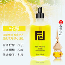 富季车载香水补充液植物精油高档车内摆件古龙男女持久淡香氛家居汽车香薰    100lm【柠檬】中浓香型