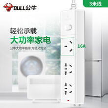 公牛（BULL） 16A空调冰箱专用插座插线板大功率热水器取暖器插排转换器 16a配10a小插头 3插位3米GN406D（带10A插头）