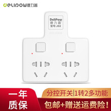 德力普（Delipow）排插 一转三多功能插座 分控开关/USB插座转换器/无线插座/插线板/插头 2个两角插口+2个三角插口