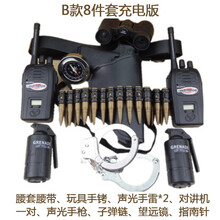 儿童cos特警玩具枪套装男孩小警察演出声光式道具军事玩具抢 B款8件套装（充电版对讲机） +电池