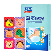 驱蚊贴防蚊贴天然草本宝宝婴幼儿防蚊贴成人孕妇婴儿童驱蚊贴 方形1盒（60贴）
