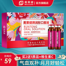 美莱健润彤补血口服液孕妇补铁补血食品女人补血补气中老年人改善贫血营养保健品 10支/盒