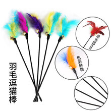 得酷 猫玩具猫咪自嗨灯逗猫棒羽毛铃铛逗猫玩具猫猫薄荷球用品【推荐】 七彩羽毛棒【推荐】