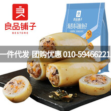 企业集采 良品铺子 即食鱿鱼须 麻辣海鲜熟食鱿鱼仔鱿鱼丝干 网红香辣小吃手撕肉干肉脯类休闲零食66  软糯鲜甜 海苔寿司鱿鱼仔160g