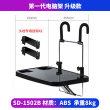 车载桌板 写字车载笔记本桌架抽屉式车用办公桌电脑餐盘带ipad卡槽多功能小桌板车载桌 普通款 承重8公斤 无抽屉