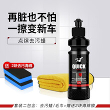 汽车强力去污蜡黑白色车专用汽车打蜡养护腊通用划痕上光修复去污神器 去污蜡+【海绵+加厚毛巾】
