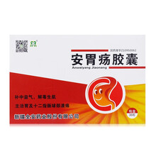 全安  安胃疡胶囊  0.2g*36粒/盒