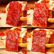 靖江特产猪肉脯500g蜜汁原味孜然香辣猪肉脯肉干正片散装整箱1斤装办公室零食小吃 原味5斤装
