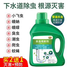 吉越 下水道除虫厕所杀虫剂管道杀虫剂家用卫生间地漏杀虫蚊子蛾蠓蛾蚋潮虫厕所小飞虫书虱杀虫剂灭臭虫药