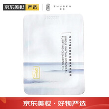 逐本卸妆油植物调理洁颜油深层温和卸妆水清洁眼唇温和卸妆棉卸妆液肌肤清洁 分肤体验装3ml*3