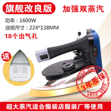 大功率电烫斗工业电热吊瓶式蒸汽电熨斗服装店窗帘干洗店家用烫斗丹虎 【旗舰改良版】含烫靴