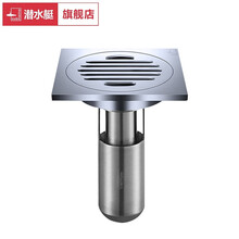 潜水艇地漏（Submarin）深水封地漏防臭 干湿区洗衣机淋浴三件套 安装高度12cm 可更换地漏芯 深水封地漏（铜质）