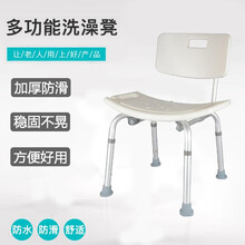 惠扬 老年人洗澡椅子靠背椅孕妇浴室沐浴椅洗澡凳子冲凉凳浴室椅淋浴椅带扶手防滑老人残疾人孕妇用品 型号HY3500L带靠背