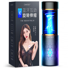 OMYSKY 蓝牙旋转伸缩飞机杯全自动男用自慰器名器电动手办便携真人发声阴臀倒模男士成人情趣性用品 蓝牙互动旋转伸缩+9重好礼