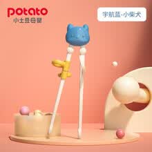 小土豆 potato 太空启蒙儿童益智学习筷儿童筷子训练筷家用三段学习筷餐具套装宝宝吃饭辅助练习筷 小柴犬（宇航蓝）