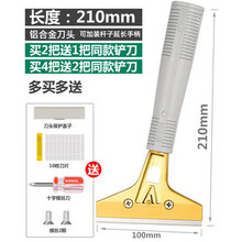 铲刀清洁刀片美工铲子墙皮神器玻璃地板装修美缝除胶刮刀保洁工具JD A款210mm+10片刀片+螺丝刀+螺丝