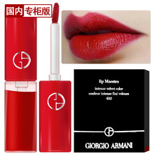 阿玛尼（ARMANI COLLEZIONI） 臻致丝绒哑光唇釉 红管唇釉小样400#正红色