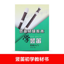 天鹅 竖笛 初学儿童学生竖笛 可拆卸德式八孔六孔高音6孔8孔可选竖笛 竖笛初学教材(大批量采购请联系客服改价)