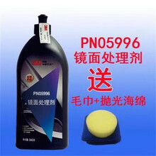 汽车抛光蜡研磨蜡养护蜡划痕蜡沙蜡美容粗蜡细蜡去污上光抛光 细蜡05996