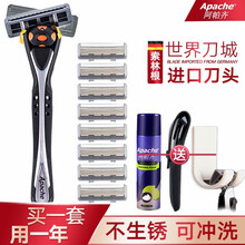 Apache/阿帕齐阿帕齐美国进口6层旋转3D手动剃须刀手动刮胡刀手动 1刀架8刀头+230ml须泡+挂钩+收纳套