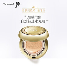 后 The History Of Whoo 气垫cc Cc霜 京东