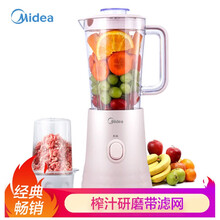 美的料理机家用多功能榨汁机 婴儿辅食机 搅拌研磨机 果汁机 粉色（榨汁+研磨+滤网）