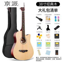 卡摩迩磨砂38寸民谣吉他初学者气质男女学生练习木吉它入门乐器 普通款原木色+礼包