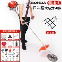 进口GX35大功率四冲程割草机背负式除草割灌机多功能开荒松土 四冲大功率侧挂割草套餐