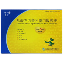 迪皿 盐酸左西替利嗪口服溶液 0.05%*10ml*6支 荨麻疹 过敏性鼻炎 10盒装