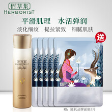 佰草集典萃套装授权旗舰官方凝时臻颜百草集护肤品礼盒水乳精华霜洁面保湿紧致补水淡化细纹细致毛孔 精华水150ml