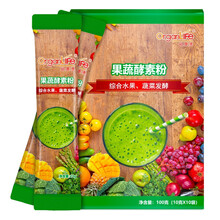 OrganLife 去油腻 酵素粉果蔬酵素便秘清肠益生菌水果代餐塑身 礼盒装10g*10袋 芒果口味