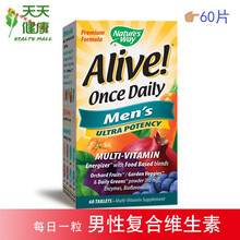 现货美国Nature's Way男性士复合综合多种维生素成人多维元素60片