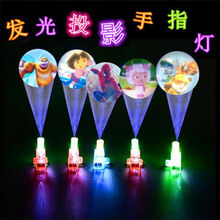 发光玩具卡通投影手指灯热卖儿童玩具创意小礼物幼儿园小孩奖品 投影灯3个【颜色随机】
