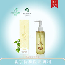 精心 卸妆油 细致毛孔 去除彩妆护肤品 清洁温和 卸妆水 脸部唇部眼部深层控油 北京协和医院研制 【深层清洁卸妆油150ML 北京协和医院研制 】